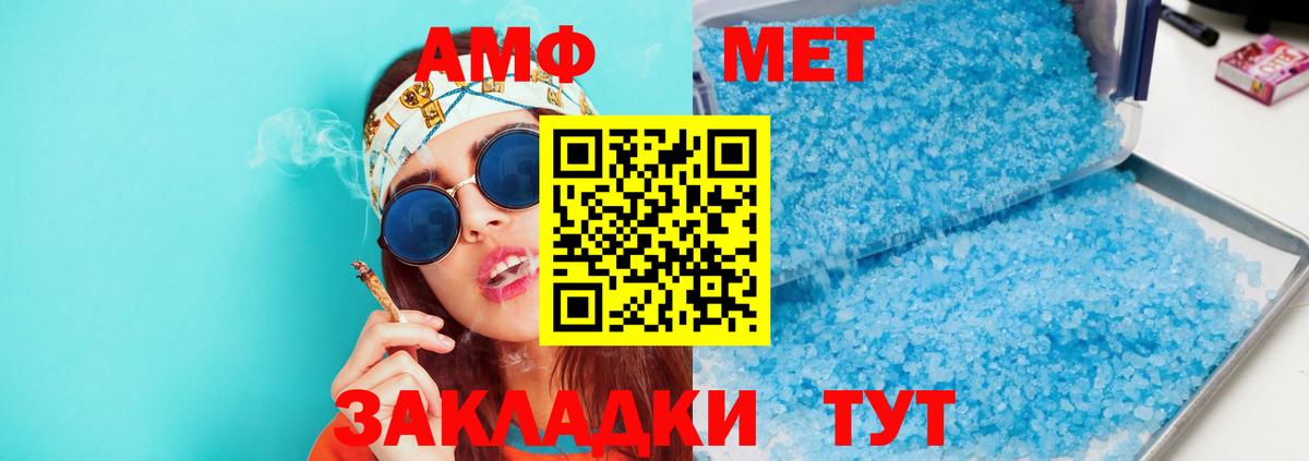 Абинск  АМФЕТАМИН VHQ  Амфетамин  Вход с VPN 