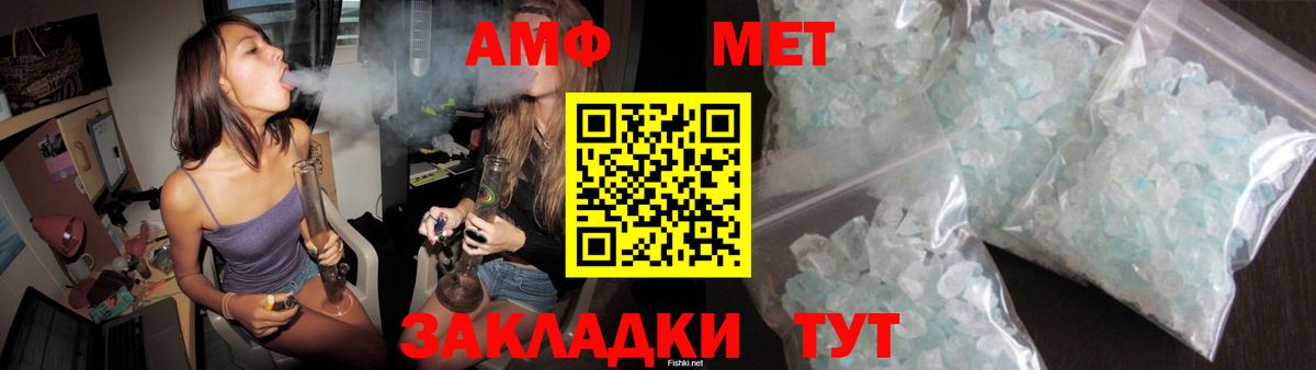 АМФ 97% Абинск