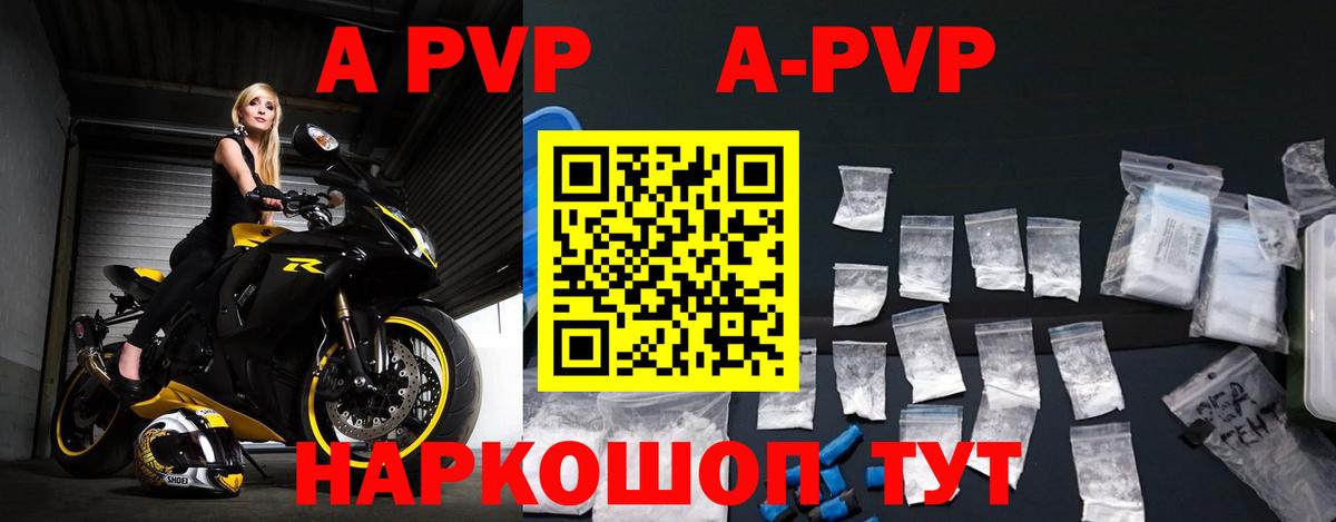 Alpha-PVP VHQ Абинск