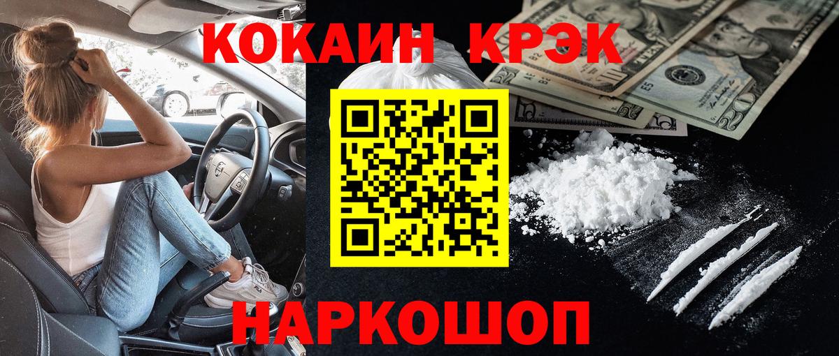 Кокаин 98% Абинск