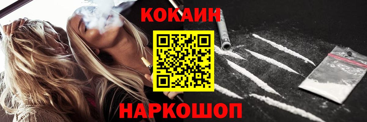 Абинск  Кокаин Fish Scale  COCAIN Боливия  Вход с VPN 