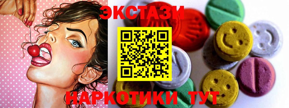 Экстази 280мг  Экстази  Абинск  Вход с VPN  ЭКСТАЗИ 99% 