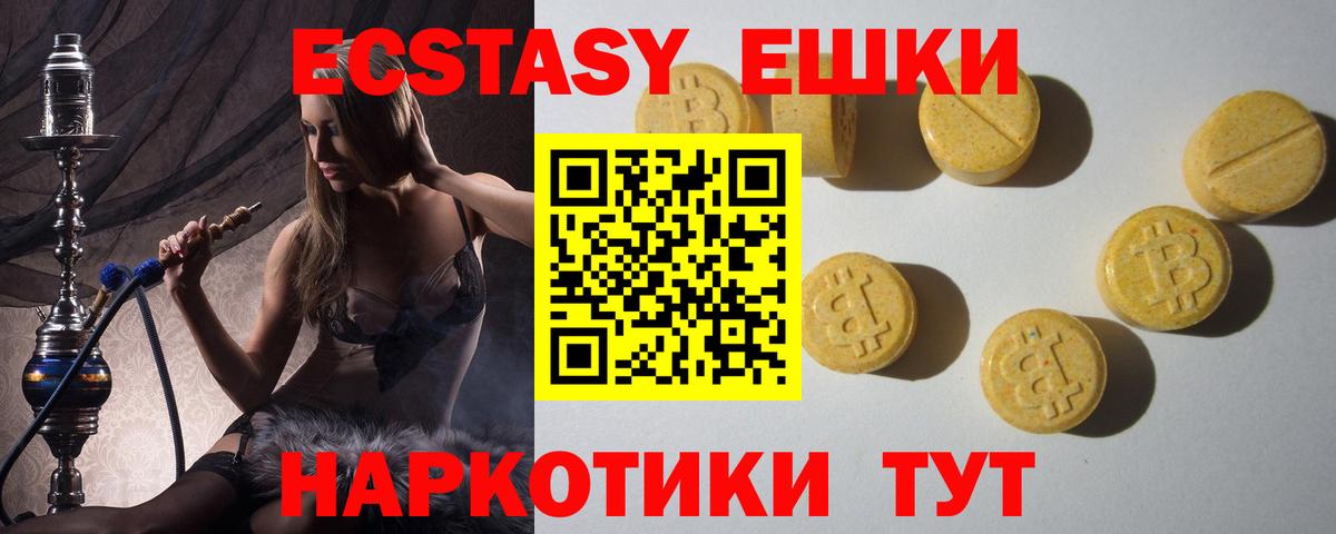 Экстази 99% Абинск