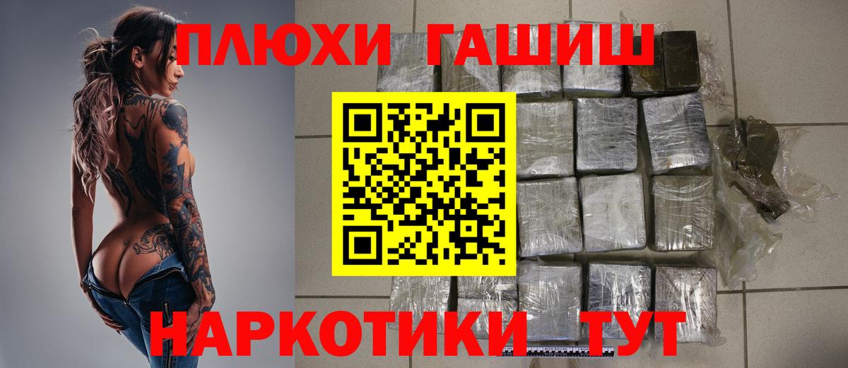 ГАШИШ Изолятор Абинск