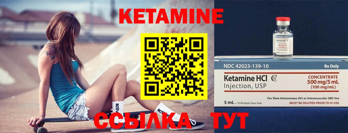 Кетамин ketamine Абинск