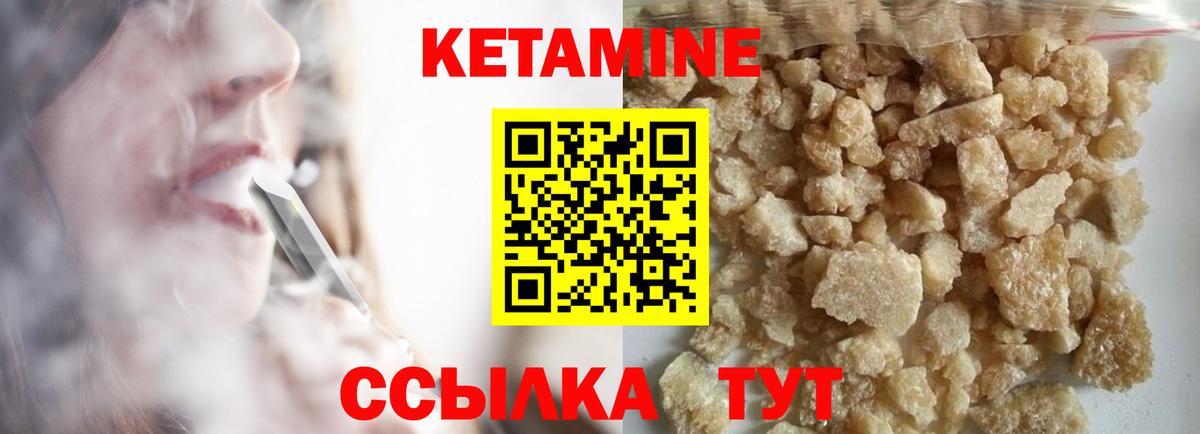 Кетамин ketamine  КЕТАМИН ketamine  Вход с VPN  Абинск 