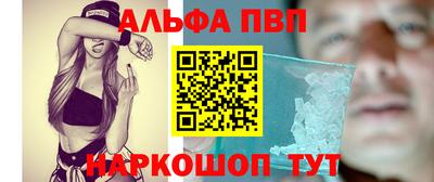 молекула духа Абакан