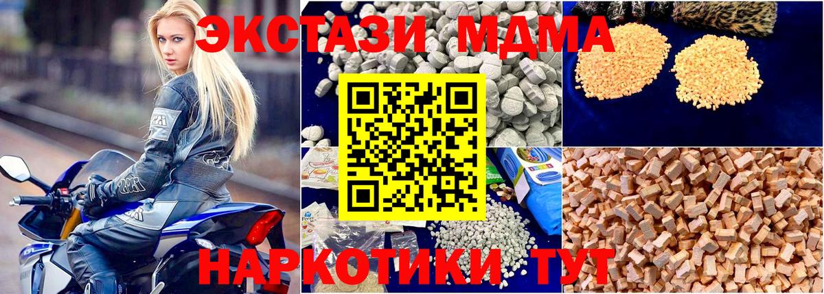 МДМА Molly  МДМА VHQ  Абинск  Вход с VPN 
