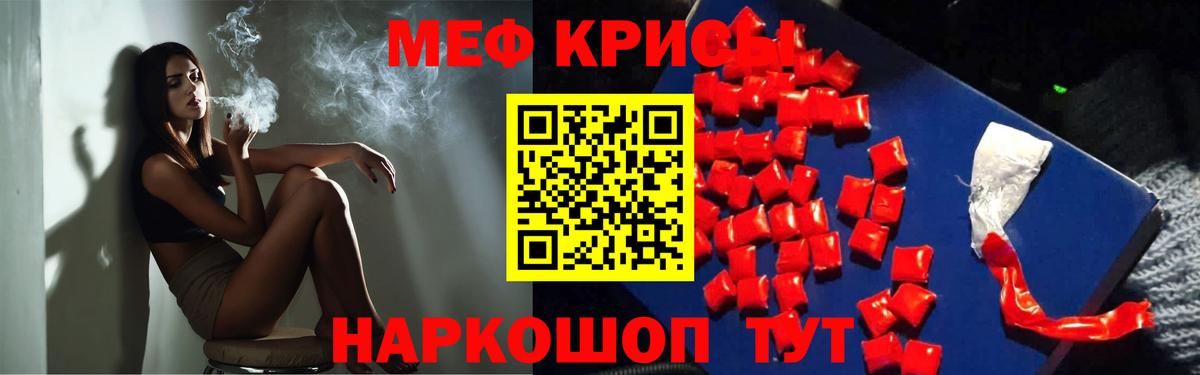 kraken ТОР  МЯУ-МЯУ  МЕФ мяу мяу  Абинск  Вход с VPN  МЯУ-МЯУ mephedrone 