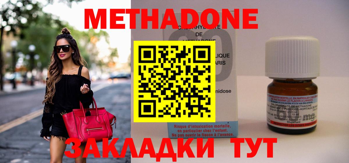 МЕТАДОН кристалл  Вход с VPN  МЕТАДОН кристалл  Абинск 