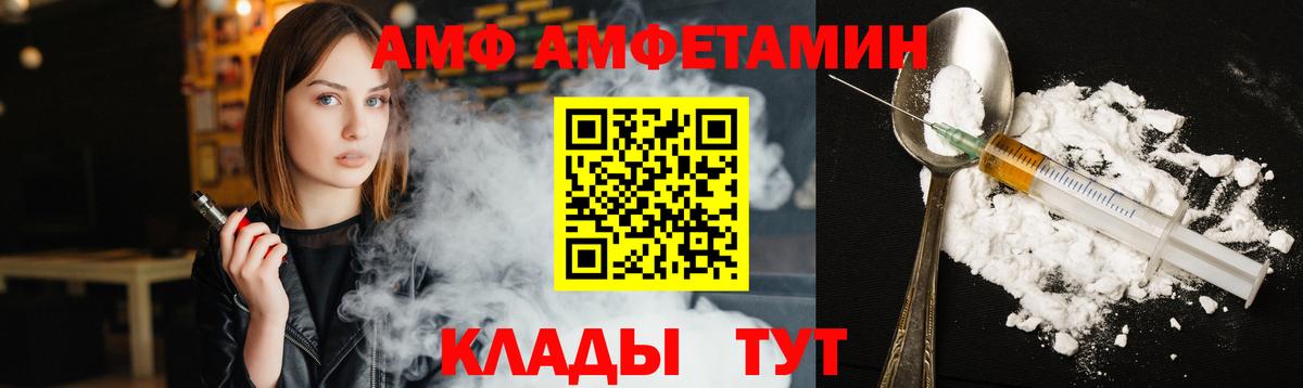 МЕТАМФЕТАМИН витя Абинск