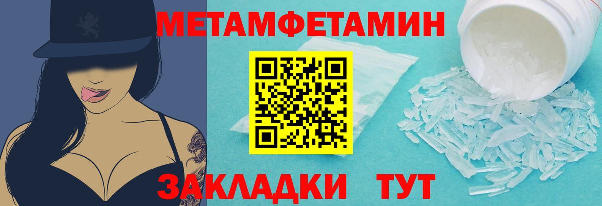 Первитин мет  Первитин мет  Абинск  Вход с VPN 