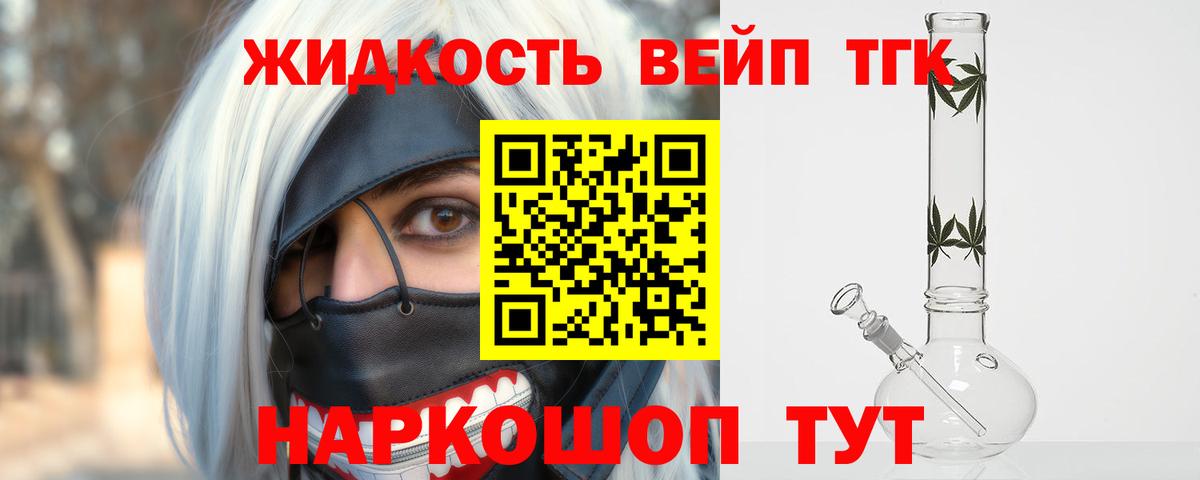 ТГК THC oil Абинск
